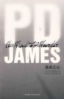 谋杀之心 (阿加莎·克里斯蒂之后的新一代侦探女王。当选《时代周刊》最伟大的50位犯罪小说家之一,排名超过爱伦·坡。)