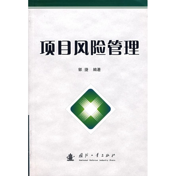 项目管理学牌子好不好 系统集成项目管理师哪