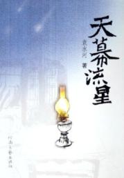 天幕流星