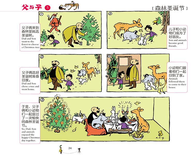 中英双语父与子漫画书全集彩色10册