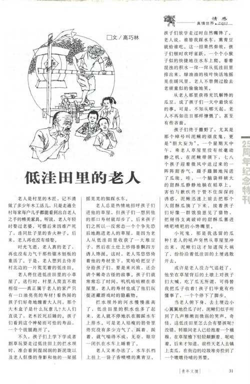  青年文摘>总第351-352期卷1(文轩)