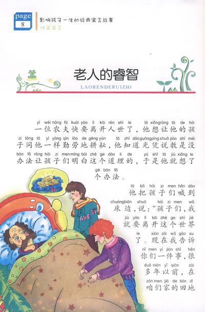 梦境迷离，生孩化蛇的深层解析——一场关于成长与蜕变的寓言