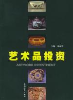 艺术品投资 免运费