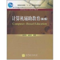 关于计算机辅助教育近十年文内容(2001—2016)的开题报告范文