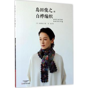 岛田俊之的白桦编织