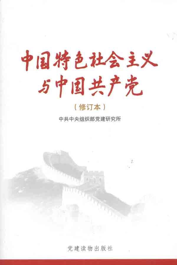 社会主义初级阶段我国社会的主要矛盾和国家的