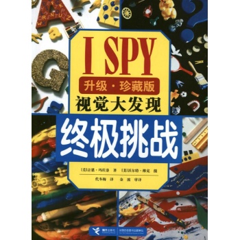 终极挑战 