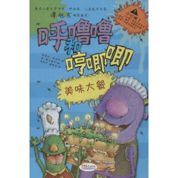美味大餐 