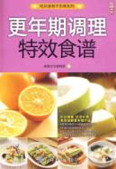 更年期调理特效食谱