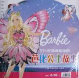 芭比双面身高挂图-芭比公主故事
