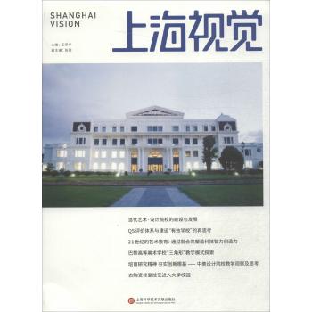 上海视觉