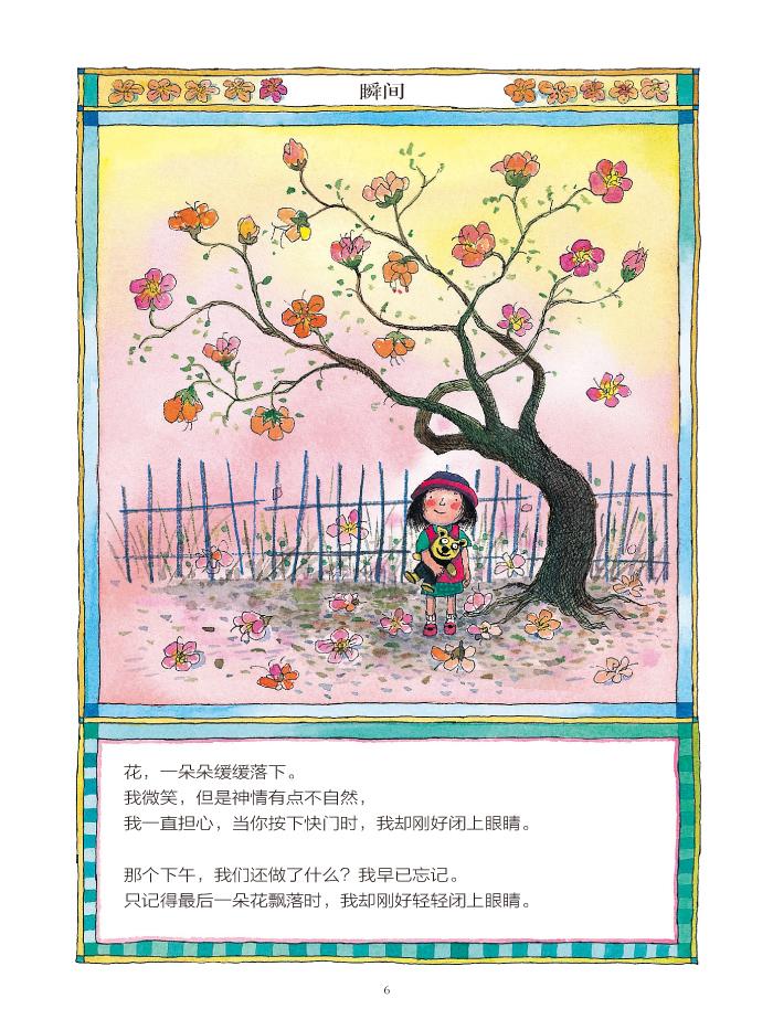 照相本子 几米 青春与动漫绘本娱乐 书籍