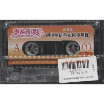 遨游新课标初中英语同步训练(人教版)(1)7年级(上)