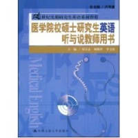 关于医学院校青年英语教师专业素质培养的毕业论文格式模板范文