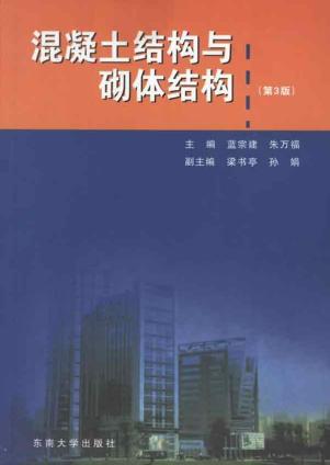 PKPM2010结构CAD软件应用与结构设计实例