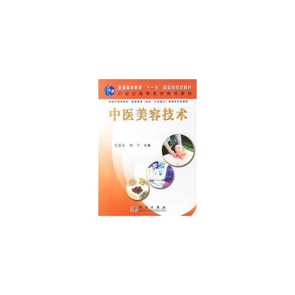 <em>学</em>中医<em>美容师</em>便宜<em>价格</em> 王海棠中医美容正品质