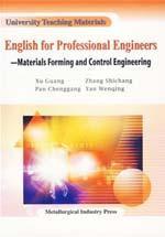 专业英语教程--材料成型与控制工程(高)(全英文版)\徐光