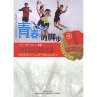 青春的脚步读后感,青春的脚步书评-文轩网图书