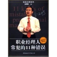 维主讲\/\/世界500强企业管理培训教程读后感,职