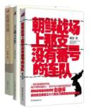 大师们的成长轨迹套装 免运费