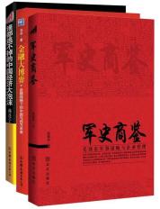金融风暴套装 免运费
