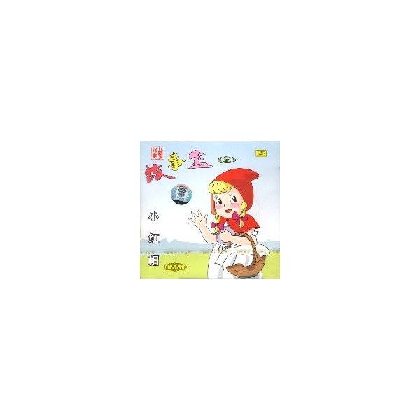 小红帽音乐图谱