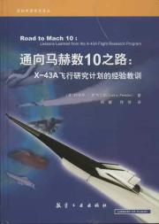 液体火箭发动机燃烧动力学模型与数值计算 书