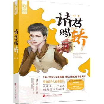 请君赐轿