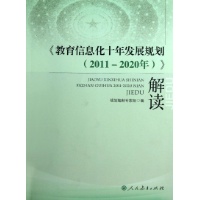 关于《教育信息化十年规划》(2016-2020)助力高校网络学院筹建工作的大学毕业论文范文