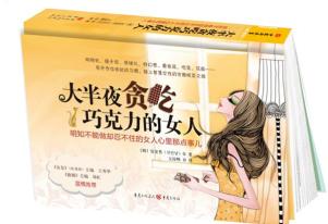 <em>女人的幸福资本全书</em> 书籍 商城 正版 文轩网 婚
