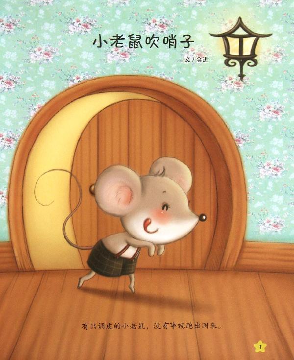 中国儿童文学百年经典原创绘本