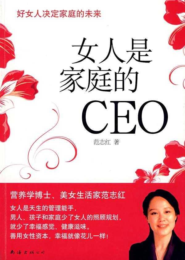<em>三十几岁女人</em>