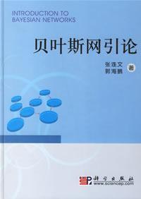 贝叶斯网引论 免运费
