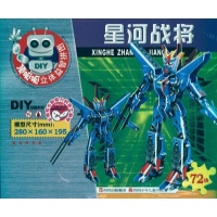 星河战将四川少年儿童出版社9787536550377