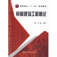 关于房屋建筑工程的经营管理问题的本科论文范文