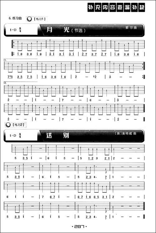 龙的传人++3.雪绒花++4.<em>对面的女孩看过来</em>