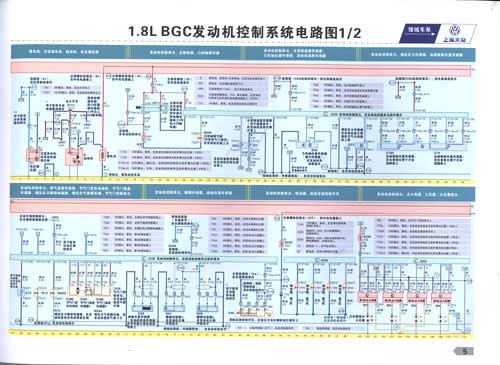 上海大众车系电路图集(汽车电路图集系列丛书