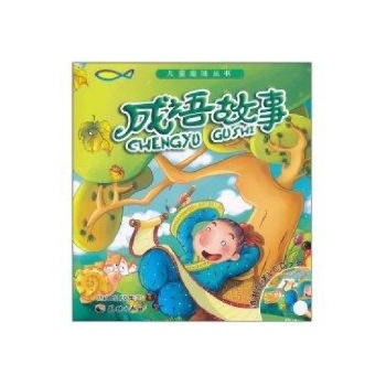 成语故事(1VCD) 