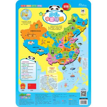 磁力少儿中国拼图(竖版)