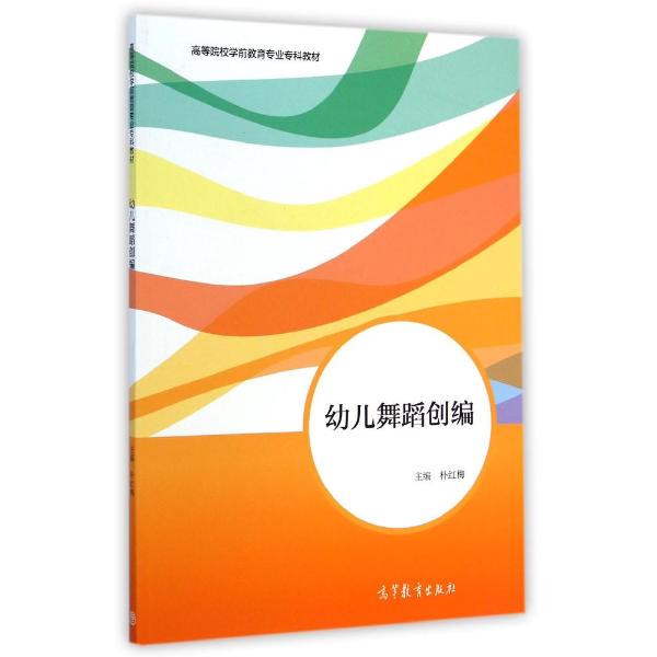 幼儿舞蹈教案范文大全_幼儿爵士舞蹈教案模板范文_幼儿启蒙舞蹈教案范文