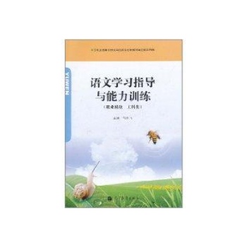 H语文学习指导与能力训练(职业模块 工科类)(附光盘)(附学习卡/防伪标)/马永飞 