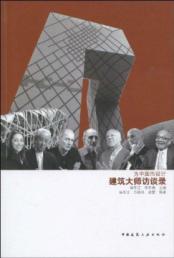 管理工程施工工艺规程 免运费