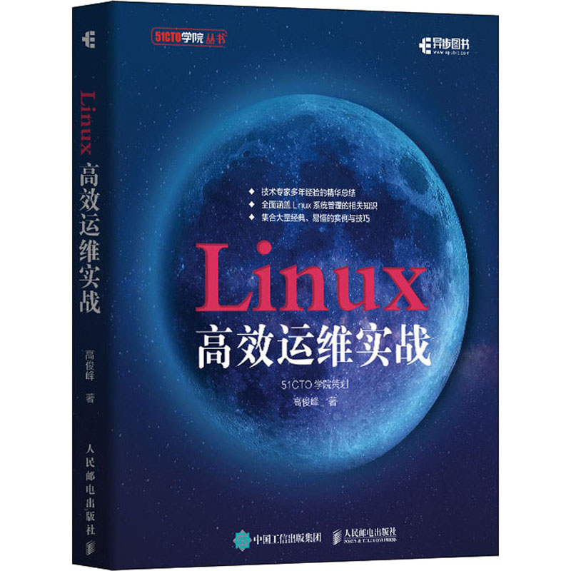 科技 计算机  linux内核,集合大量经典,易懂的实例与技巧,以实战应用
