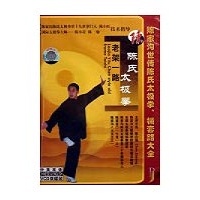 陈氏太极拳老架一路(陈自强)(2VCD),健身VCD