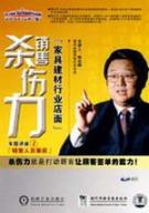 销售人员素质 4VCD 免运费