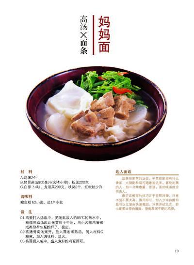 一碗好面-林建龙-主食食谱-文轩网