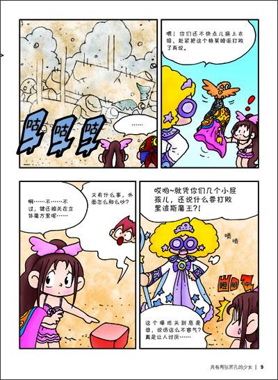 <em>拯救彩虹女王</em>--沃德的句子拼图/gram gram英语
