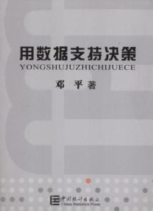 用数据支持决策 免运费