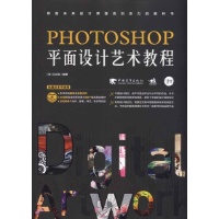 photoshop平面设计艺术教程-(韩)孔昭英-基础教