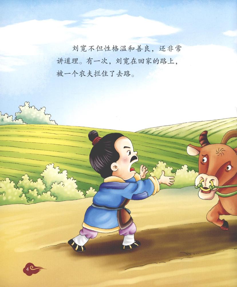书摘插图